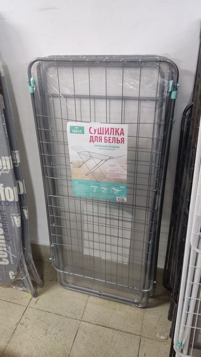 Сушилка для белья