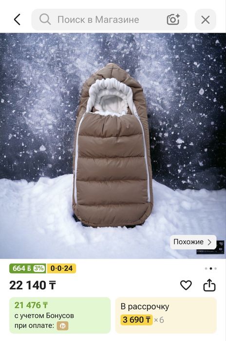Продам зимний комплект