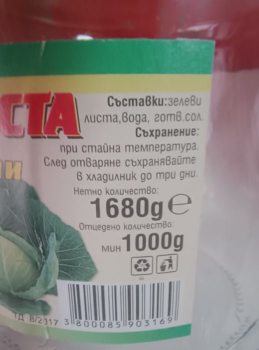 Буркани от 1000д