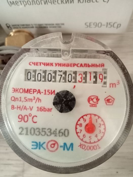 Продам  счетчики  б/у