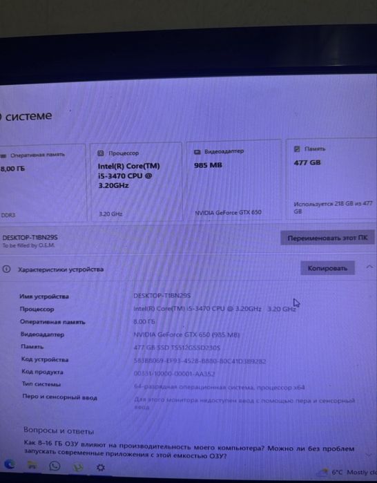 Полный комплект ПК