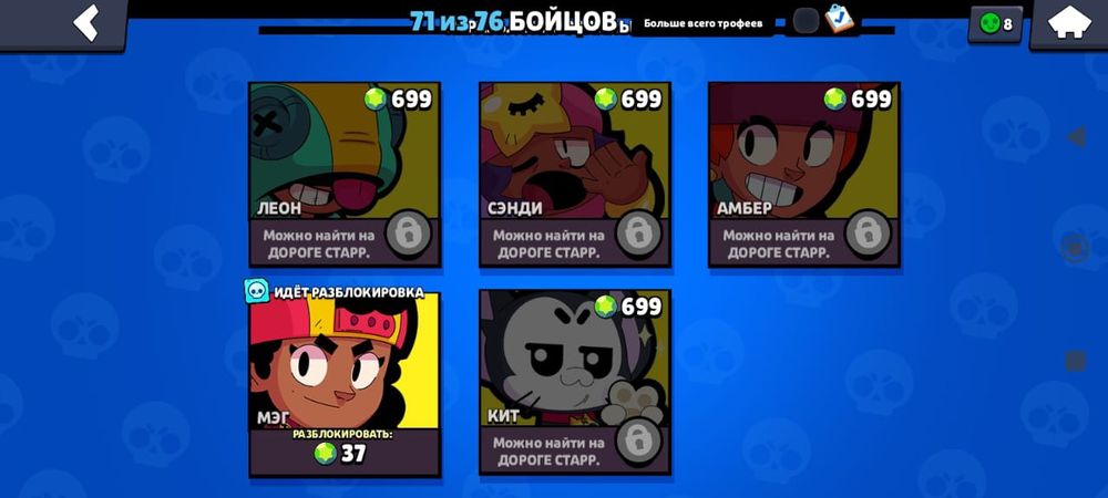 Аккаунт в бравле