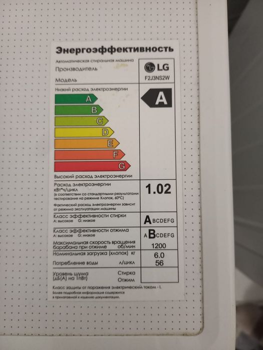 Стиральный машиналар
