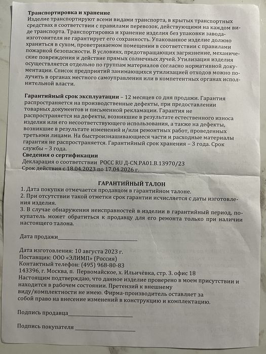 Насадка на унитаз