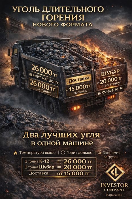 Уголь песок балласт щебень отсев Доставка