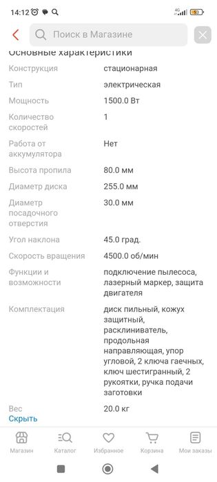 Пила настольная ЗУБР ЗПДС