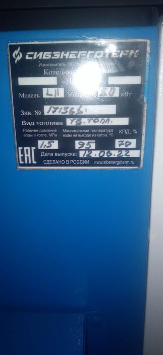 Котел длительного горения 80квт