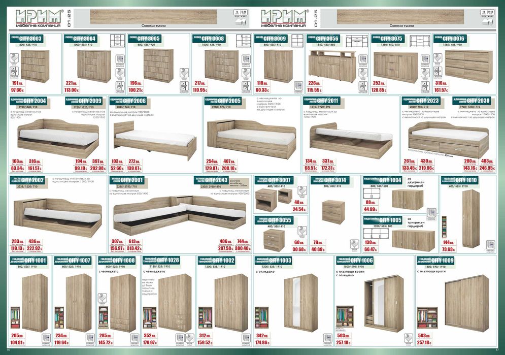 Гардероб-огледало СИТИ 1003.Избор модели.Промо ! MEBELICITY.COM