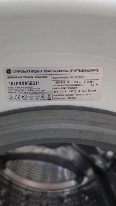 Продам стиральную машину LG