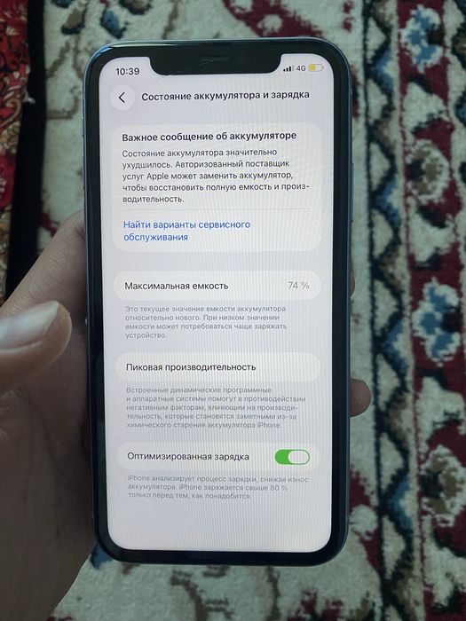 Iphone 11 в идеальном состояние
