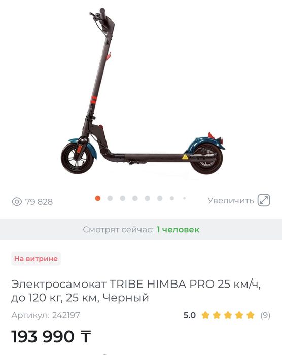 Продам электросамокат