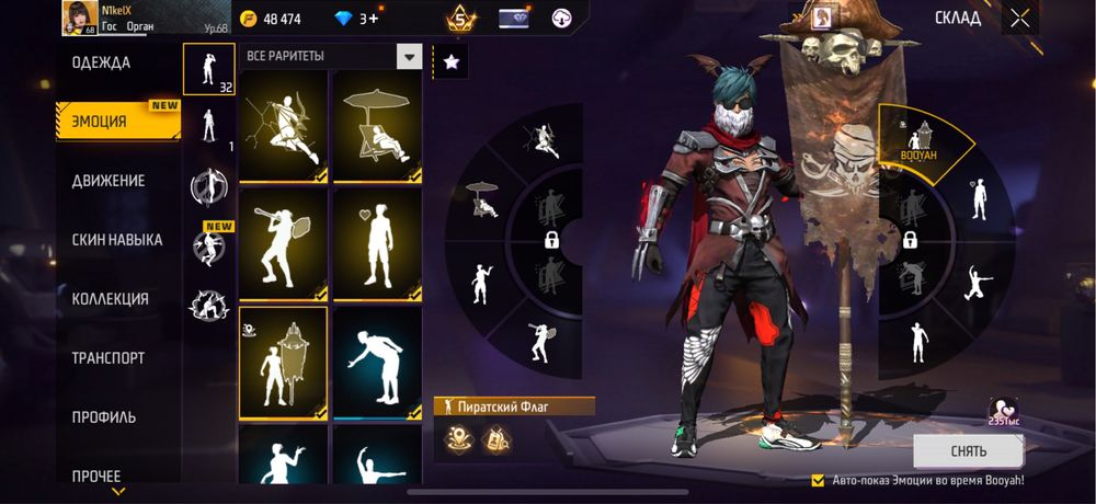 Аккаунт Free fire