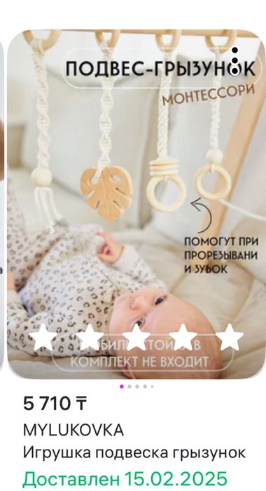 Монтессори вместе с игрушка