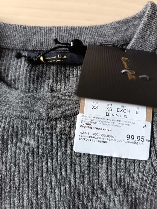 Нов потник Massimo Dutti