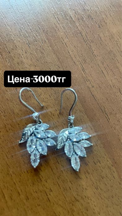 Серьги 1000, ремень -3500, ожерелье 3000.