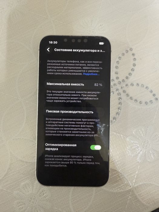 Айфон 11 128gb White
