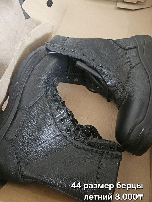 Берцы и ушанки военный вещи