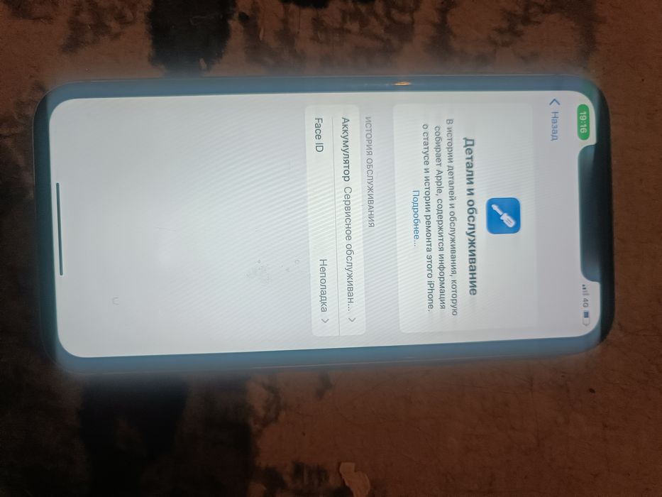 Айфон 11 еш жері ауыспаган