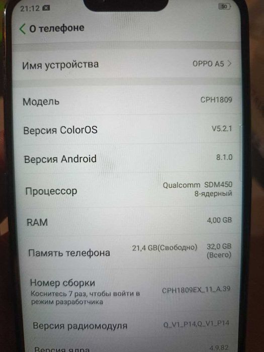 Oppo A5 (CPH1809) 4/32 ГБ