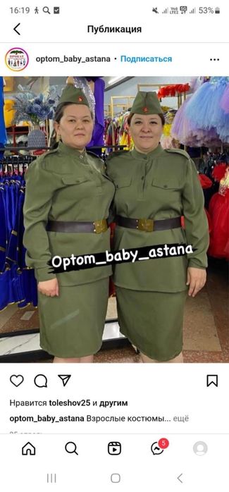 Военные костюмы парадные