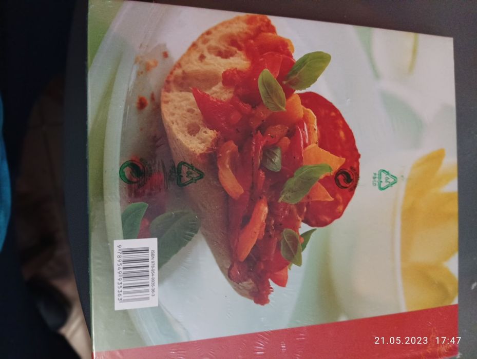 Предястия и закуски