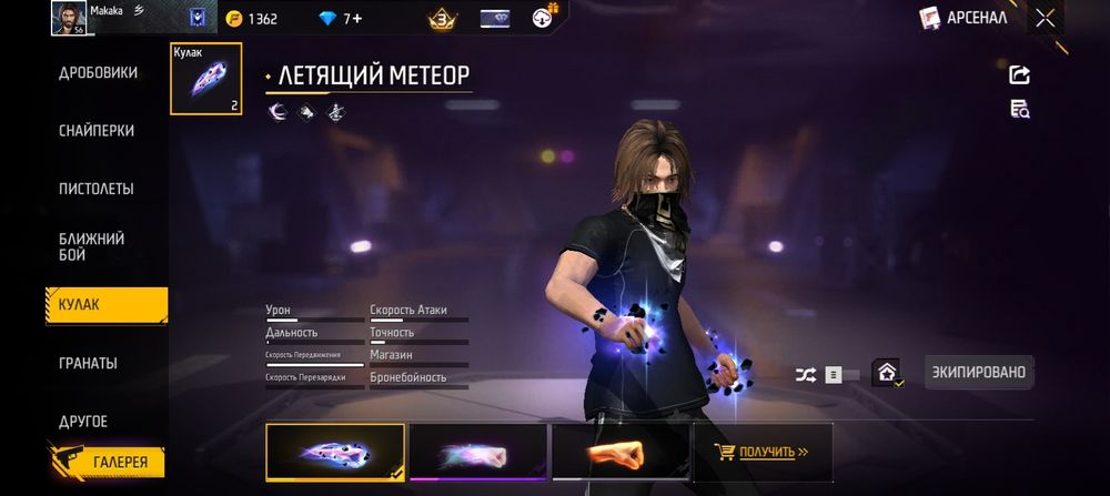 Фф акаунт ленгер