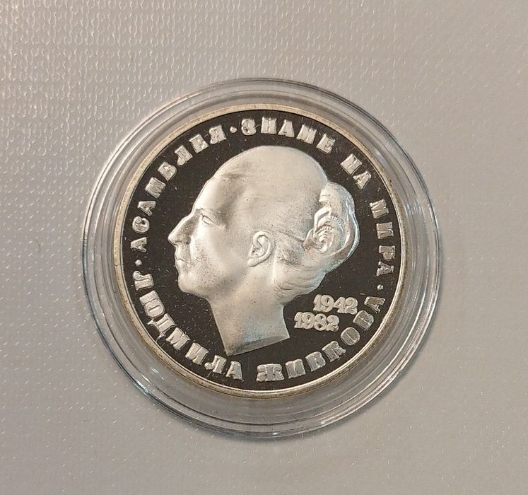 Сребърни монети 1963-1990