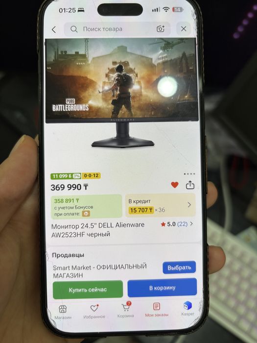 Монитор 24.5 DELL Alienware в подарок кронштейн