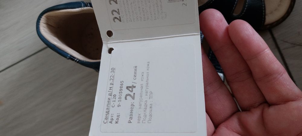 Ортопедический сандалик