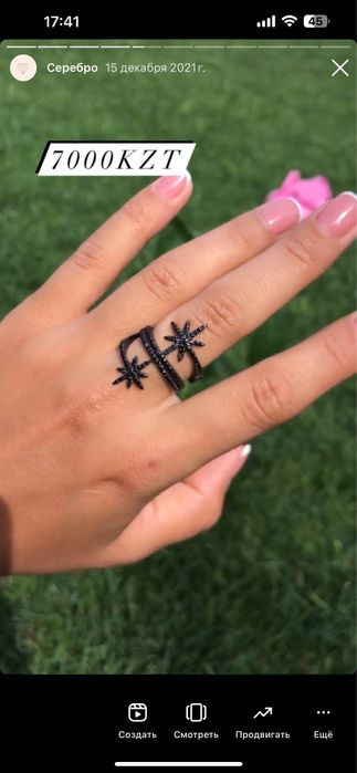 Серебро 925 пробы