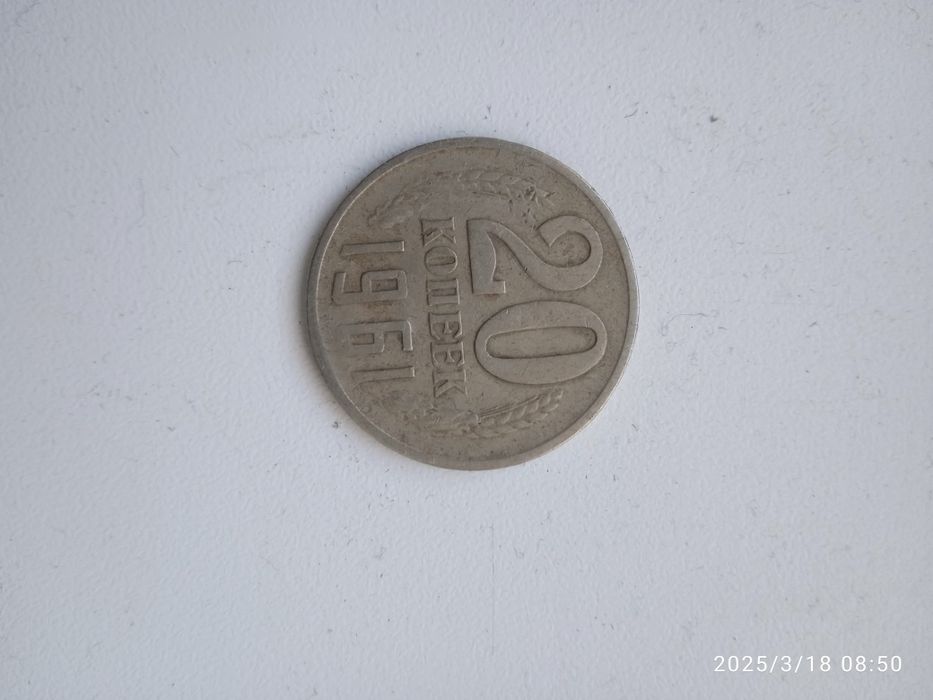 Продам монеты ссср