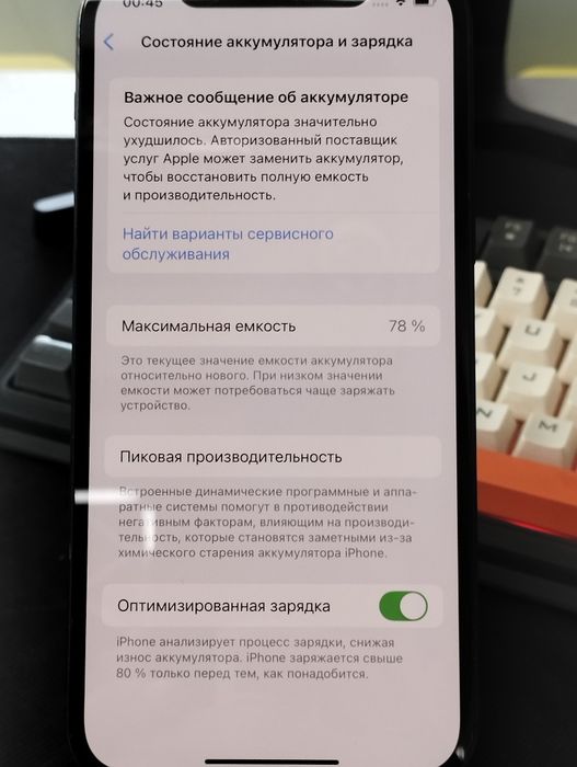 iPhone 12 продаётся срочно