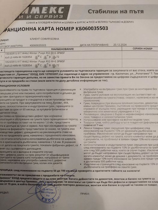 Зимни гуми 195 60 15 нови