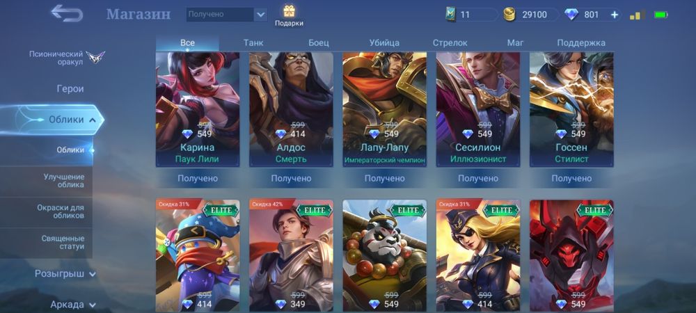 Mobile legends bang bang