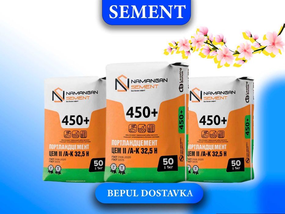 sement | цемент | cement с доставкой NAMANGAN BONUS M450+