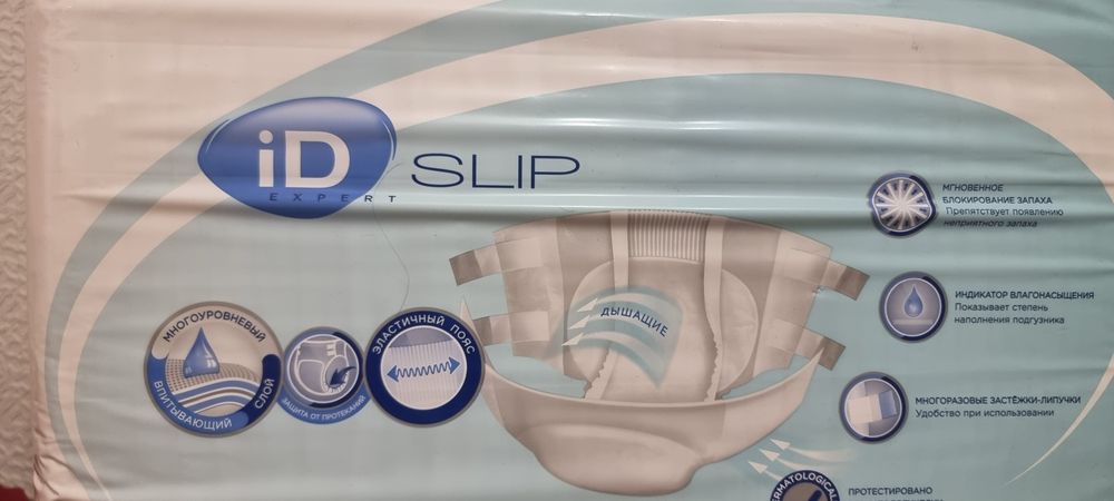 Памперсы для взрослых L