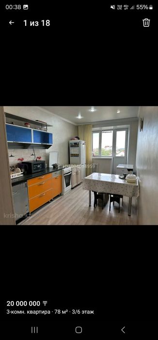 Продам квартиру 3х комнатную