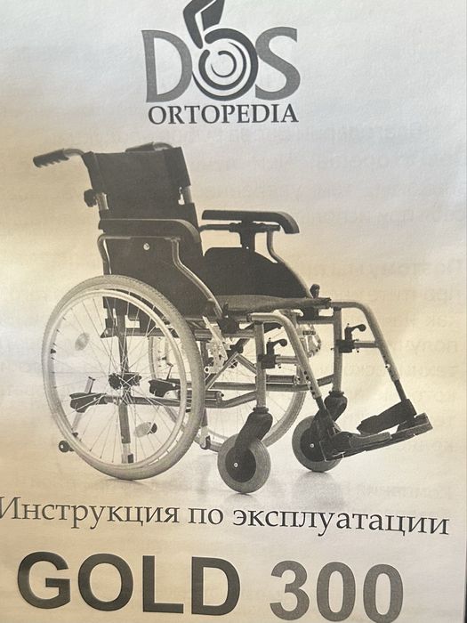 Коляска инвалидная