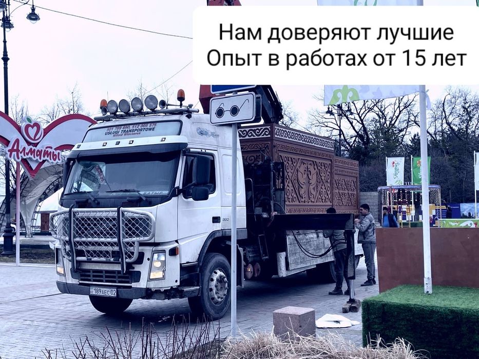 Манипулятор услуги манипулятора