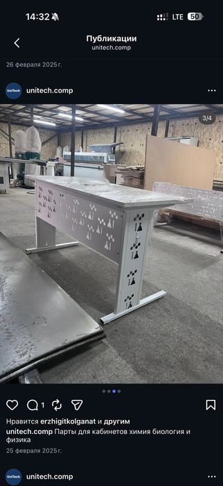 Парты , интервктивные панели В НАЛИЧИИ