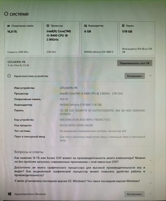 Игровой компьютер 1660ti