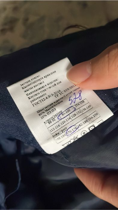 Подаю спец одежду зимняя низ
