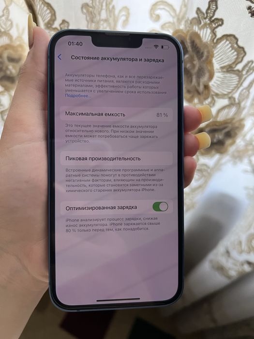 iPhone 13 сатылады