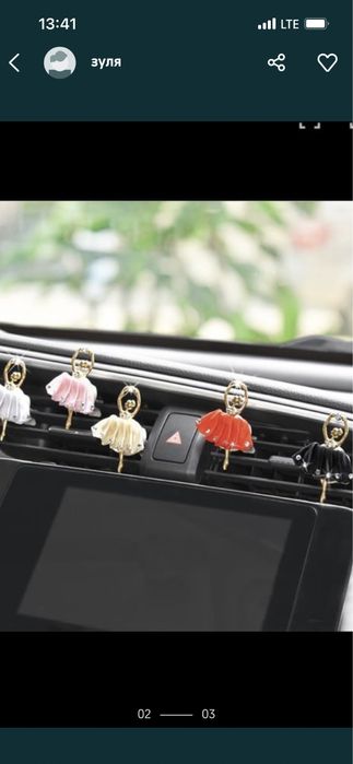 Пррдам освежитель воздуха для машин