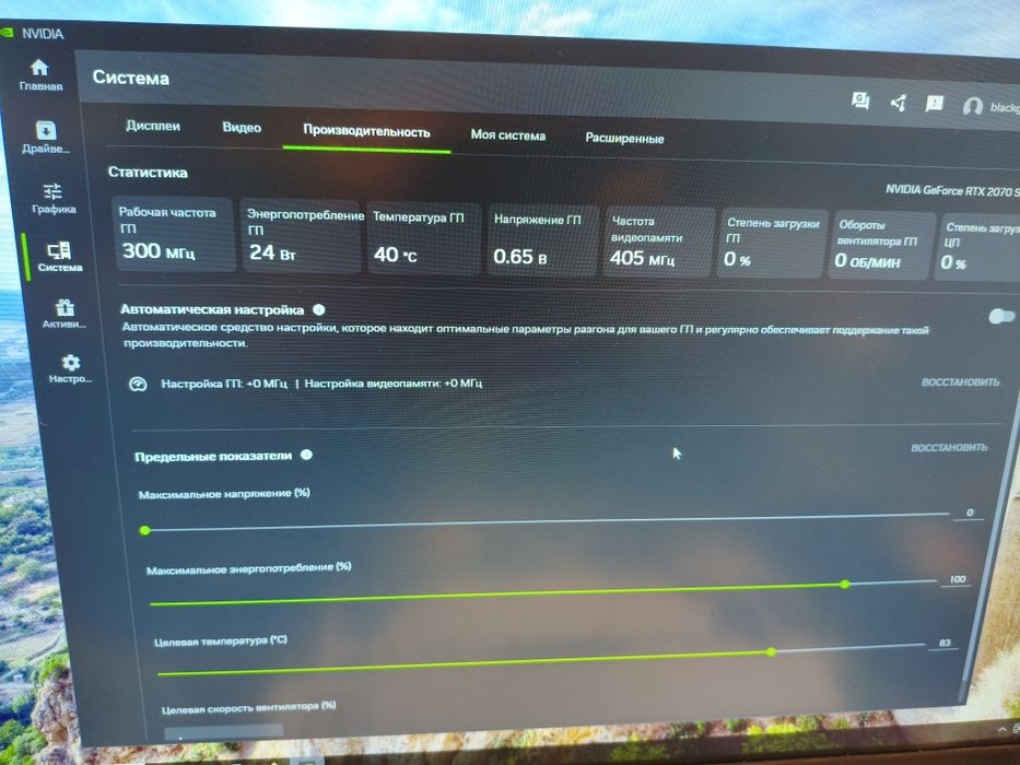 Игровой компьютер