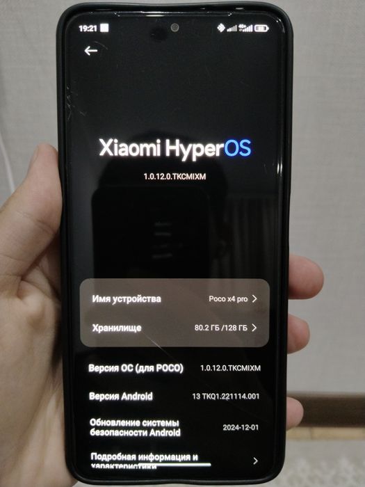 Poco X4 Pro 5g | 108MP | 120 Hz