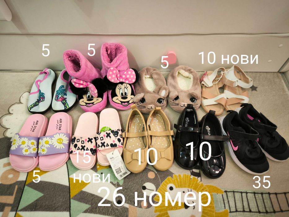 Детски обувки,маратонки,ботуши