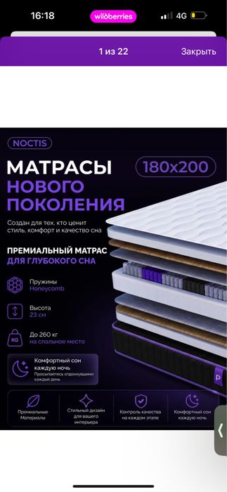 Матрас  новый 180*200