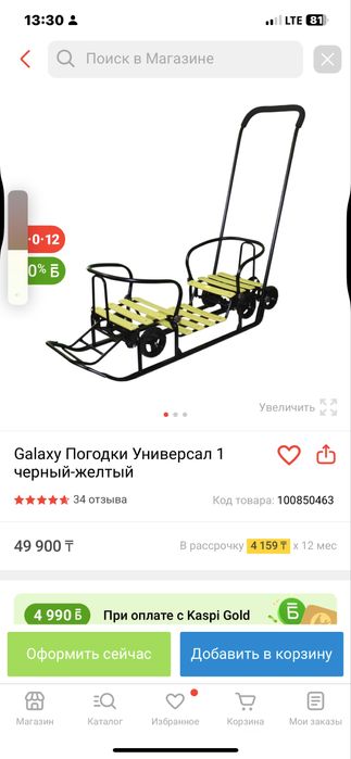 Продам новые Санки!!!