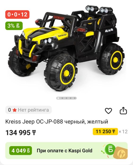 Продам электромобиль детский
